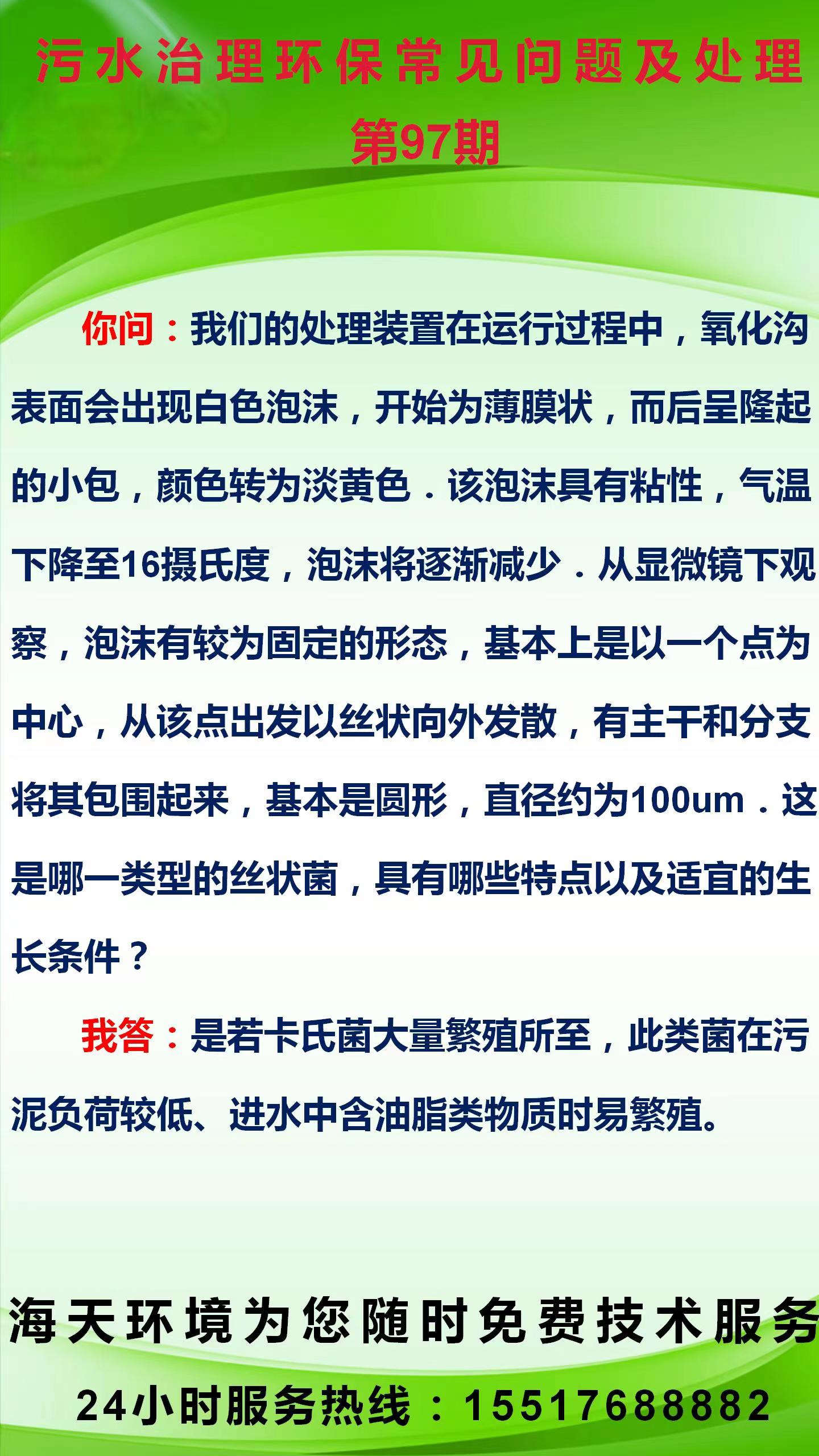 環(huán)保知識每周一學(xué) 第97期