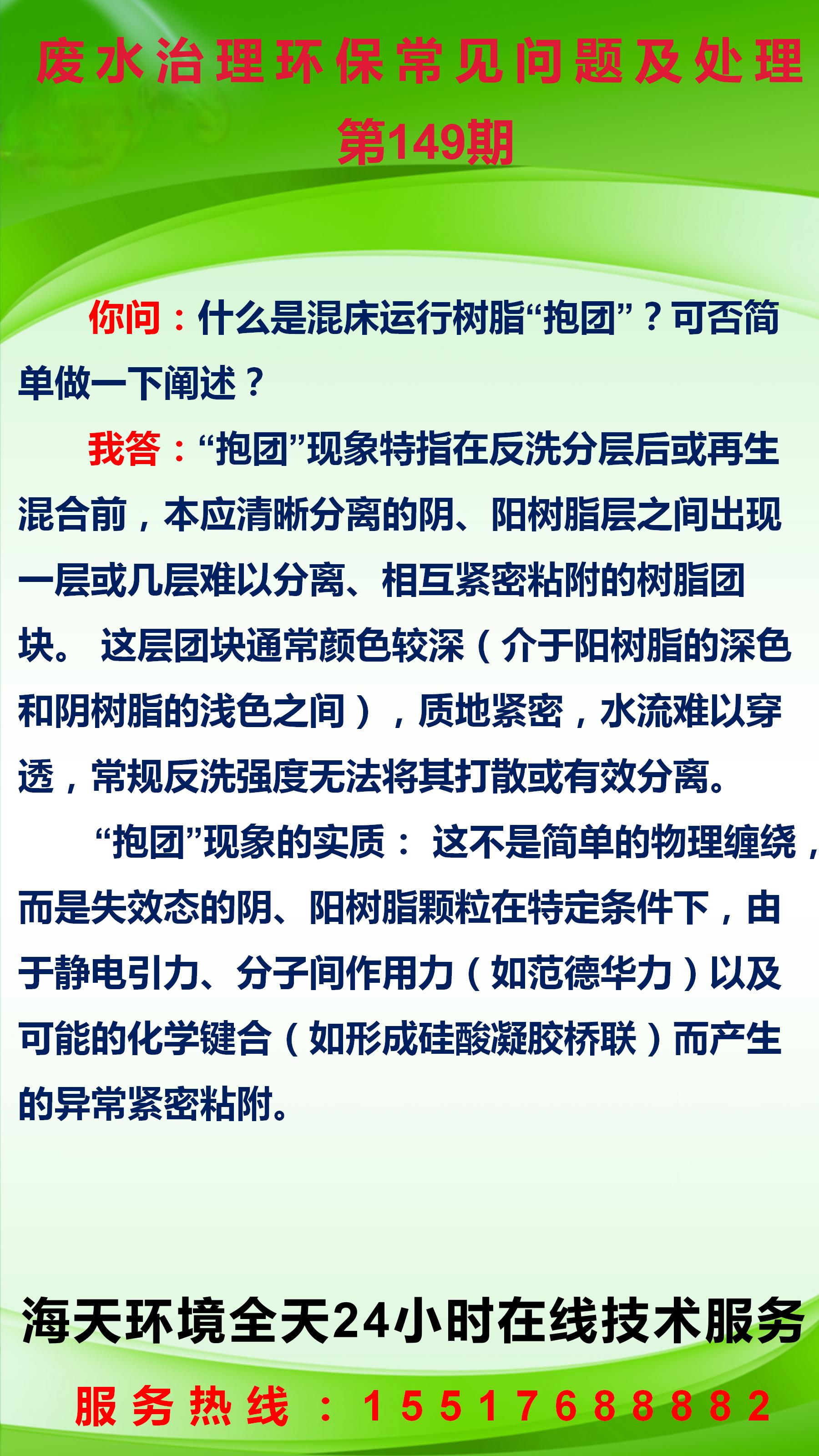 污水治理環(huán)保常見(jiàn)問(wèn)題及處理 第149期